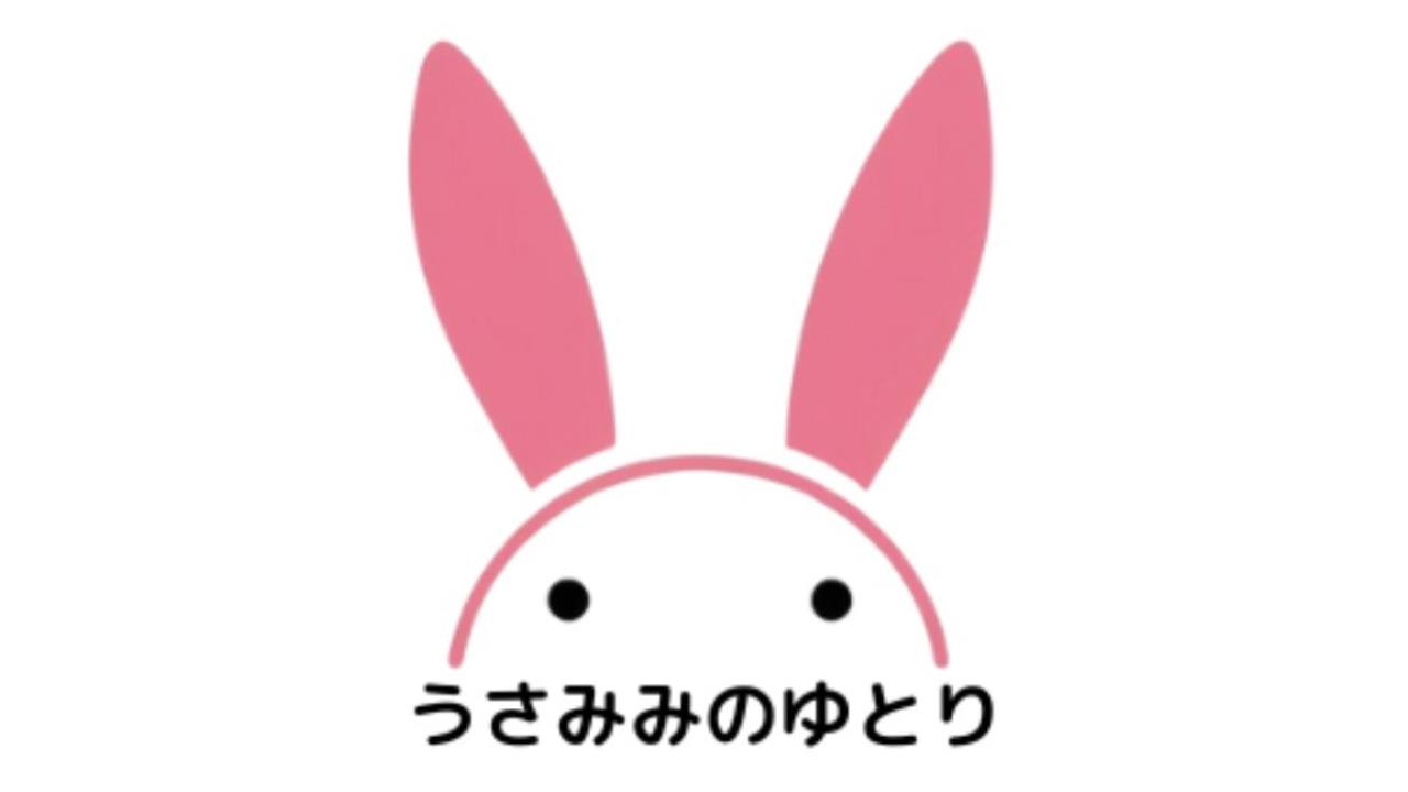 うさみみのゆとりのサイトアイコンの記事用の画像です。