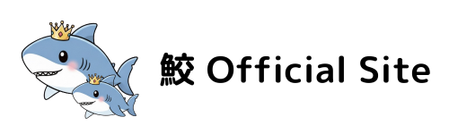鮫 Official Siteのバナーです。